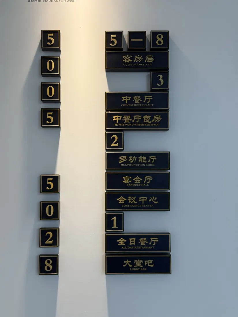 Hotel room number and wayfinding sign package used for RFQ planning